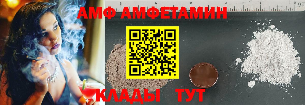 Знаменск  Amphetamine Premium  blacksprut tor  Вход с VPN  АМФ 
