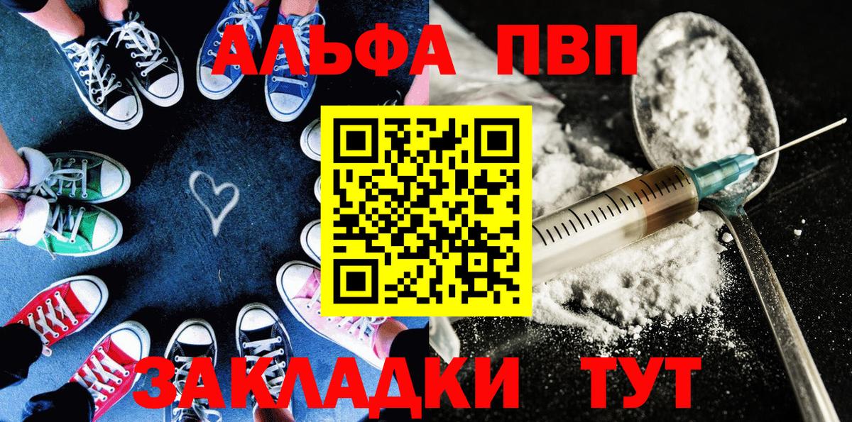 Знаменск  Альфа ПВП Crystall  А ПВП VHQ  A-PVP СК КРИС  Вход с VPN 