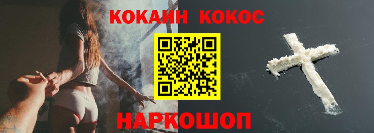 хочу   Кокаин Эквадор  Вход с VPN  Кокаин Колумбийский  Знаменск 