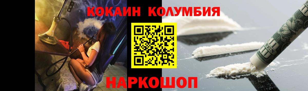 Cocaine Колумбийский Знаменск