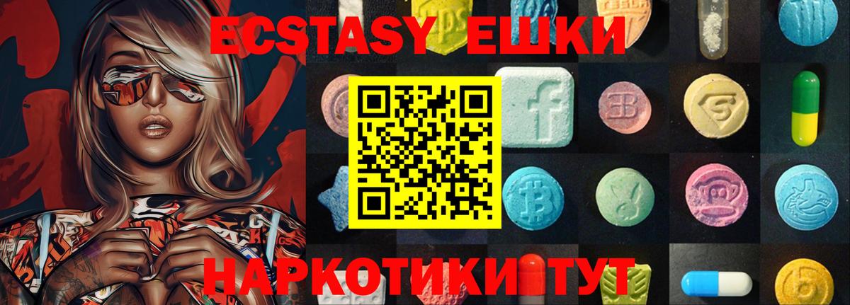 Ecstasy 280мг Знаменск