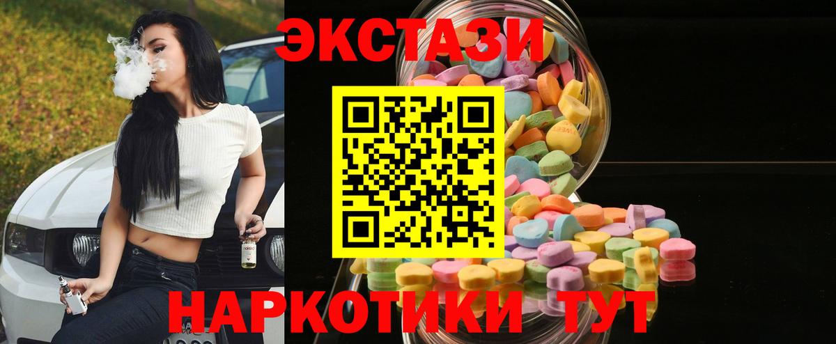 Знаменск  мега маркетплейс  площадка Telegram  ЭКСТАЗИ  Вход с VPN  Ecstasy XTC  ЭКСТАЗИ MDMA 