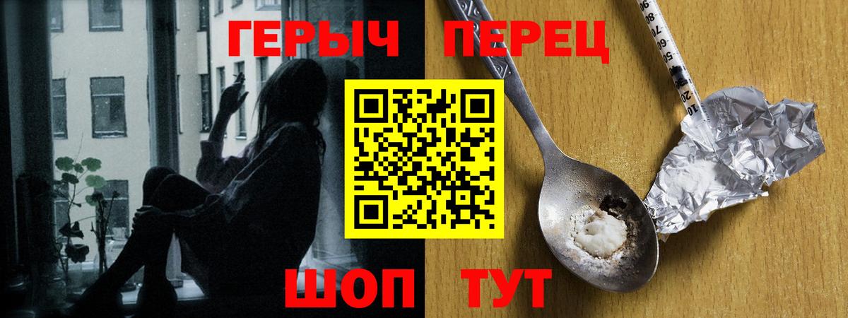 Знаменск  ГЕРОИН хмурый  Вход с VPN 