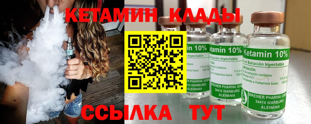 Знаменск  Кетамин ketamine  Вход с VPN 