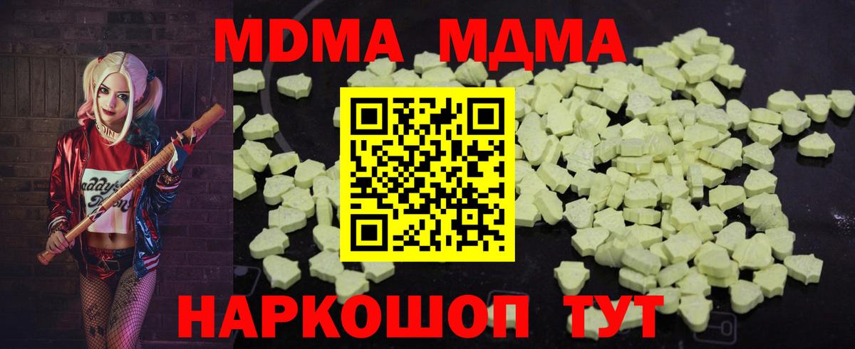 МДМА VHQ  MDMA  Знаменск  Вход с VPN 