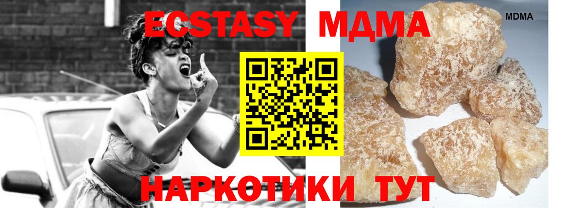 МДМА VHQ Знаменск