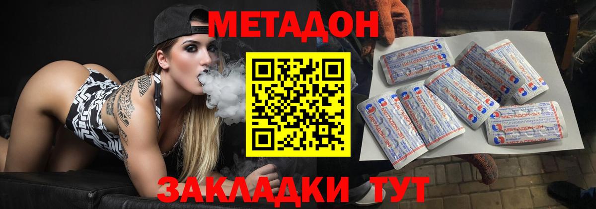 МЕТАДОН VHQ  Вход с VPN  МЕТАДОН VHQ  Знаменск 