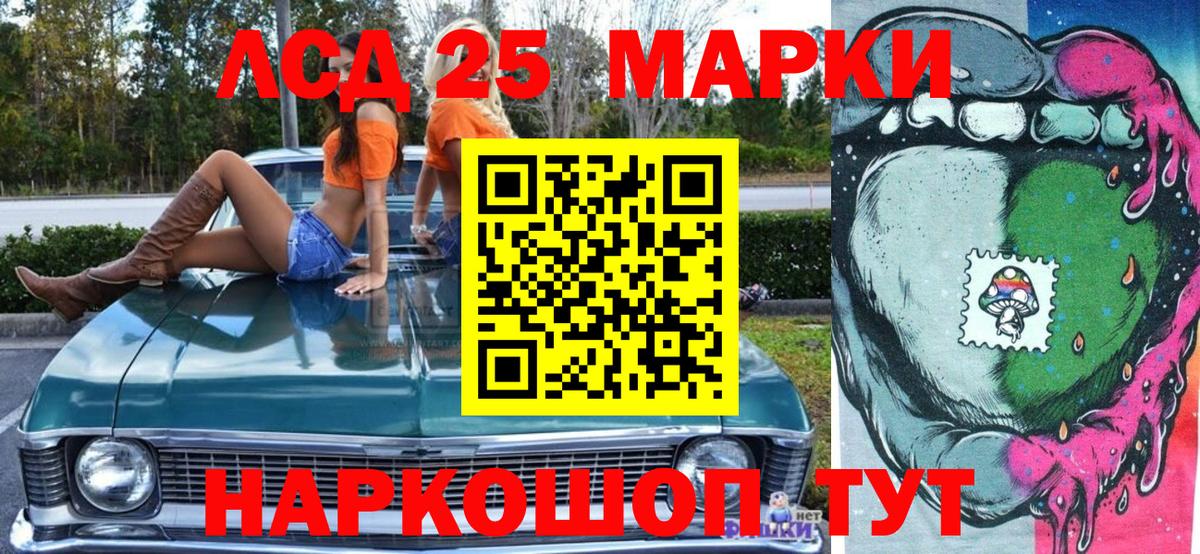 Марки NBOMe 1,5мг Знаменск