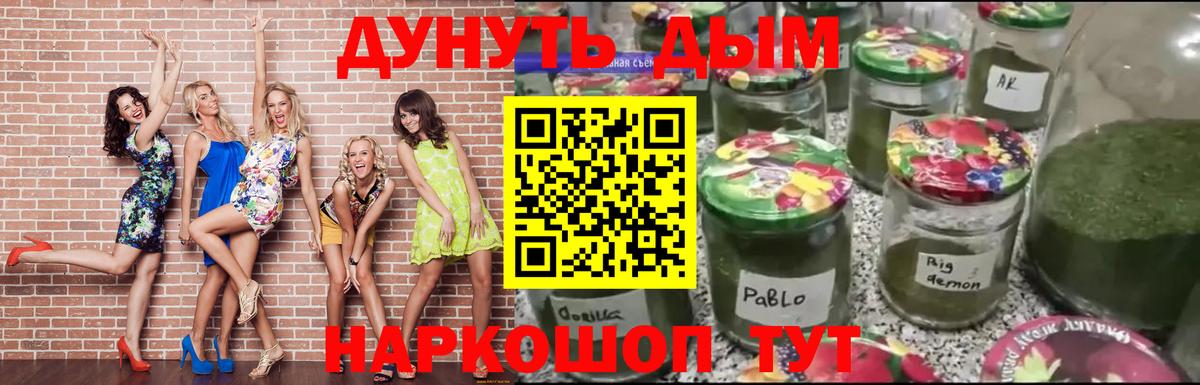 Знаменск  Конопля THC 21%  Марихуана планчик  Вход с VPN  Бошки марихуана VHQ 